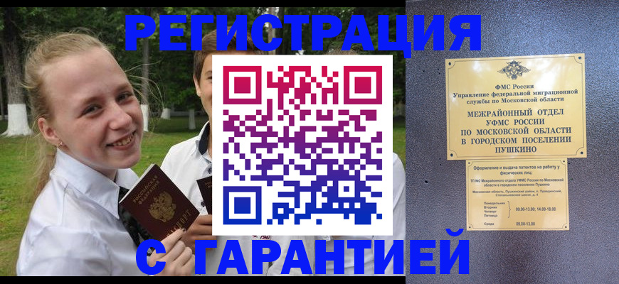 временная регистрация законно в Цивильске