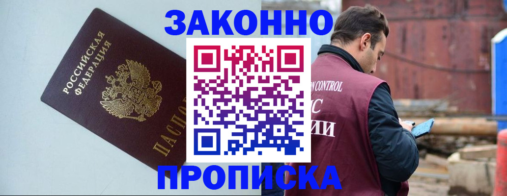прописка от собственника в Цивильске