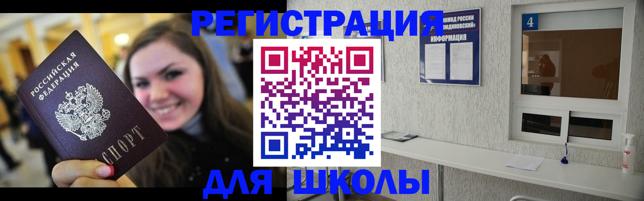 прописка регистрация в Цивильске